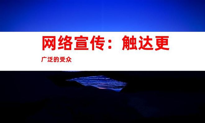 络宣传：文章全新的媒体发布渠道！九游会媒体网站推广、软文发布、网(图2)